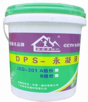 【防水、防潮材料】_北京密云縣防水、防潮材料價(jià)格_防水、防潮材料批發(fā)_北京密云縣防水、防潮材料供應(yīng)商-到搜了網(wǎng)防水、防潮材料產(chǎn)品頻道